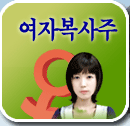 �Ƴ���, ������Ǯ��
